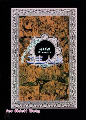 (SC28) [Gourmet Poppo (Dr.momo)] Irasshaimase Goshujin-sama (School Rumble) [English] [SaHa] - Page 26