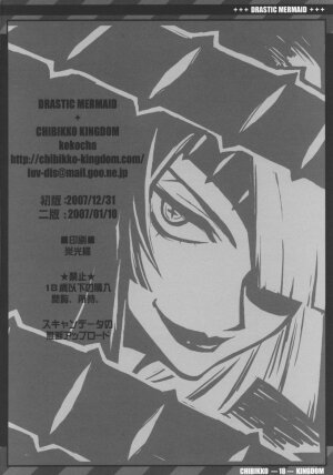 (C73) [CHIBIKKO KINGDOM (Kekocha)] DRASTIC MERMAID (Tengen Toppa Gurren Lagann) - Page 17