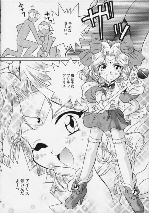 [U.R.C (MOMOYA SHOW-NEKO)] Mahou Shoujo Pretty Iris | Magical Girl Pretty Iris (Sakura Taisen) - Page 7