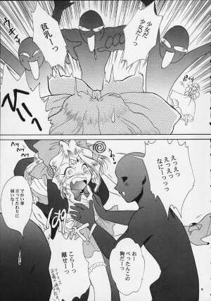 [U.R.C (MOMOYA SHOW-NEKO)] Mahou Shoujo Pretty Iris | Magical Girl Pretty Iris (Sakura Taisen) - Page 8