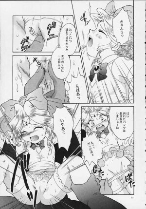 [U.R.C (MOMOYA SHOW-NEKO)] Mahou Shoujo Pretty Iris | Magical Girl Pretty Iris (Sakura Taisen) - Page 10