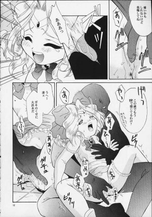 [U.R.C (MOMOYA SHOW-NEKO)] Mahou Shoujo Pretty Iris | Magical Girl Pretty Iris (Sakura Taisen) - Page 11