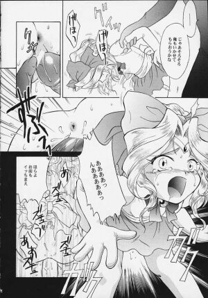 [U.R.C (MOMOYA SHOW-NEKO)] Mahou Shoujo Pretty Iris | Magical Girl Pretty Iris (Sakura Taisen) - Page 17