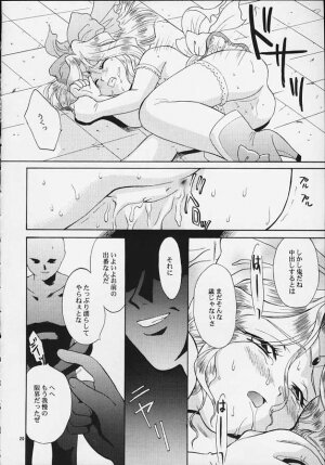 [U.R.C (MOMOYA SHOW-NEKO)] Mahou Shoujo Pretty Iris | Magical Girl Pretty Iris (Sakura Taisen) - Page 19