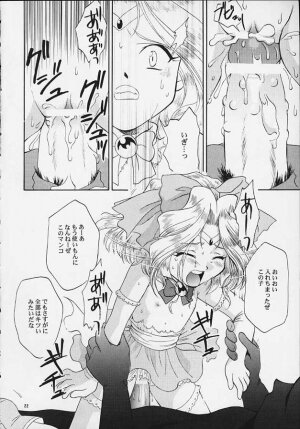 [U.R.C (MOMOYA SHOW-NEKO)] Mahou Shoujo Pretty Iris | Magical Girl Pretty Iris (Sakura Taisen) - Page 21