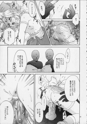 [U.R.C (MOMOYA SHOW-NEKO)] Mahou Shoujo Pretty Iris | Magical Girl Pretty Iris (Sakura Taisen) - Page 22