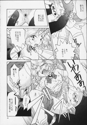 [U.R.C (MOMOYA SHOW-NEKO)] Mahou Shoujo Pretty Iris | Magical Girl Pretty Iris (Sakura Taisen) - Page 23