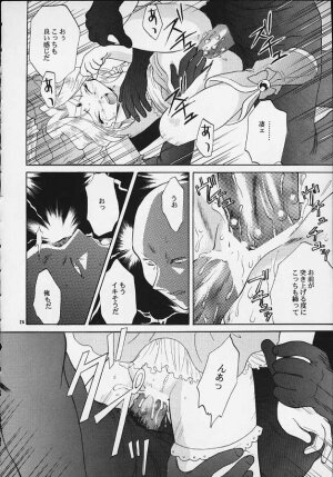 [U.R.C (MOMOYA SHOW-NEKO)] Mahou Shoujo Pretty Iris | Magical Girl Pretty Iris (Sakura Taisen) - Page 25