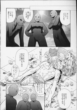 [U.R.C (MOMOYA SHOW-NEKO)] Mahou Shoujo Pretty Iris | Magical Girl Pretty Iris (Sakura Taisen) - Page 27