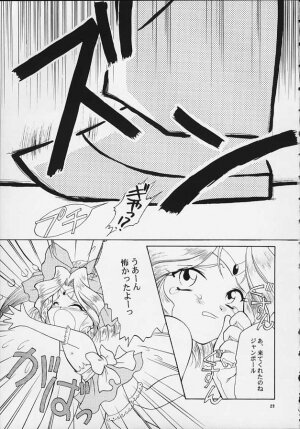 [U.R.C (MOMOYA SHOW-NEKO)] Mahou Shoujo Pretty Iris | Magical Girl Pretty Iris (Sakura Taisen) - Page 28