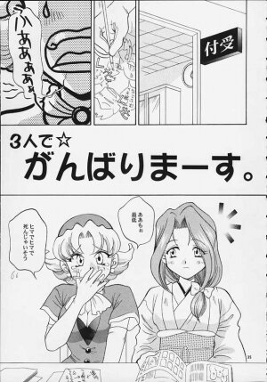 [U.R.C (MOMOYA SHOW-NEKO)] Mahou Shoujo Pretty Iris | Magical Girl Pretty Iris (Sakura Taisen) - Page 32