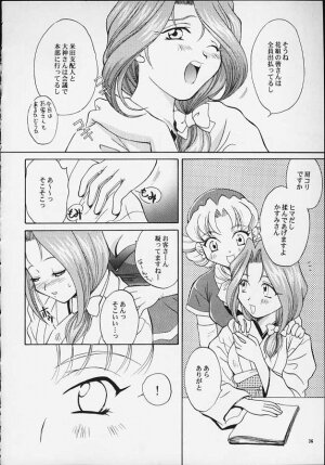 [U.R.C (MOMOYA SHOW-NEKO)] Mahou Shoujo Pretty Iris | Magical Girl Pretty Iris (Sakura Taisen) - Page 33