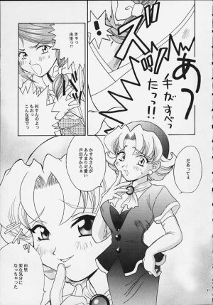 [U.R.C (MOMOYA SHOW-NEKO)] Mahou Shoujo Pretty Iris | Magical Girl Pretty Iris (Sakura Taisen) - Page 34