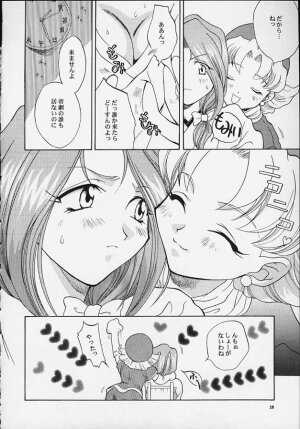 [U.R.C (MOMOYA SHOW-NEKO)] Mahou Shoujo Pretty Iris | Magical Girl Pretty Iris (Sakura Taisen) - Page 35