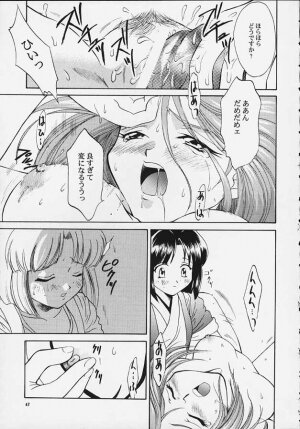 [U.R.C (MOMOYA SHOW-NEKO)] Mahou Shoujo Pretty Iris | Magical Girl Pretty Iris (Sakura Taisen) - Page 44