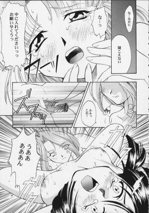 [U.R.C (MOMOYA SHOW-NEKO)] Mahou Shoujo Pretty Iris | Magical Girl Pretty Iris (Sakura Taisen) - Page 48