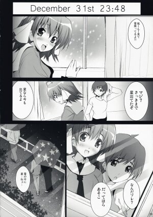 (C73) [Circle ARE (Kasi)] Juujiro no Ue Oozora no Shita (ef - a fairy tale of the two.) - Page 19