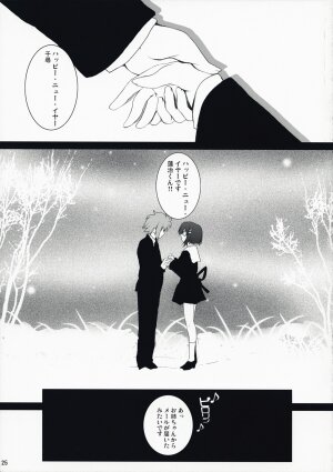 (C73) [Circle ARE (Kasi)] Juujiro no Ue Oozora no Shita (ef - a fairy tale of the two.) - Page 24