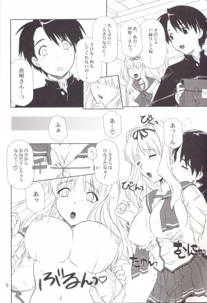 (C71) [Caza Mayor (Akari Tsutsumi)] ToyHeart 4 (ToHeart 2) - Page 5