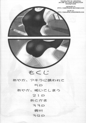 (COMIC1) [Studio Wallaby (Raipa ZRX)] Mahomizu (Mahou Sensei Negima!) [English] [One Of A Kind Productions] - Page 3