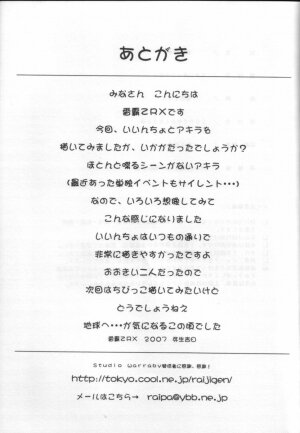 (COMIC1) [Studio Wallaby (Raipa ZRX)] Mahomizu (Mahou Sensei Negima!) [English] [One Of A Kind Productions] - Page 32