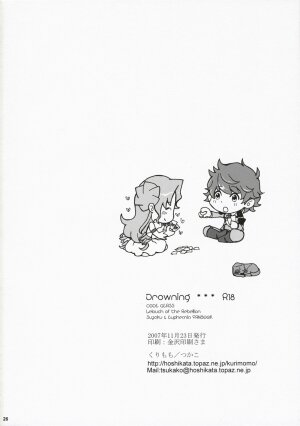 (Comic Creation 19) [Kurimomo (Tsukako)] Drowning (Code Geass: Lelouch of the Rebellion) [CGRascal] - Page 25