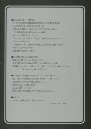 (SC28)[Alpha to Yukaina Nakamatachi] Saishuuai Last Love (School Rumble) - Page 3