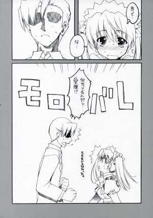 (SC28)[Alpha to Yukaina Nakamatachi] Saishuuai Last Love (School Rumble) - Page 7