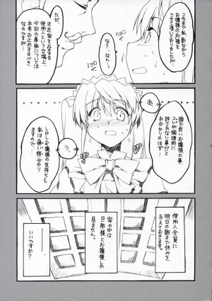 (SC28)[Alpha to Yukaina Nakamatachi] Saishuuai Last Love (School Rumble) - Page 10