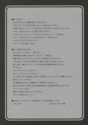 (SC28)[Alpha to Yukaina Nakamatachi] Saishuuai Last Love (School Rumble) - Page 24