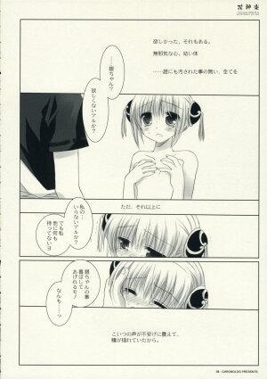 (C70) [Chronolog (Sakurazawa Izumi)] Hana Kagura (Gintama) - Page 8