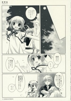 (C70) [Chronolog (Sakurazawa Izumi)] Hana Kagura (Gintama) - Page 13