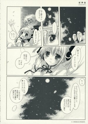 (C70) [Chronolog (Sakurazawa Izumi)] Hana Kagura (Gintama) - Page 14