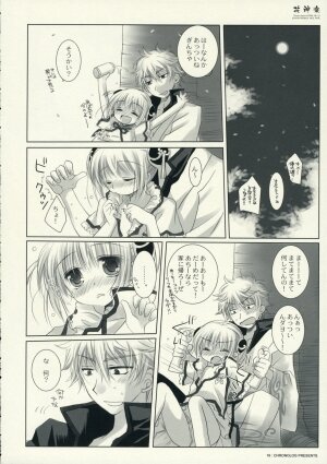 (C70) [Chronolog (Sakurazawa Izumi)] Hana Kagura (Gintama) - Page 16