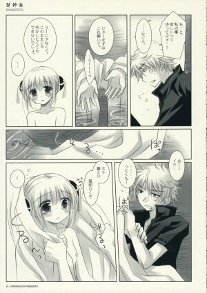 (C70) [Chronolog (Sakurazawa Izumi)] Hana Kagura (Gintama) - Page 21