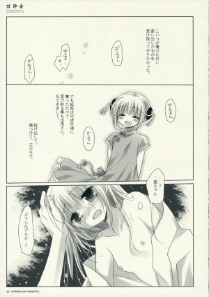 (C70) [Chronolog (Sakurazawa Izumi)] Hana Kagura (Gintama) - Page 25
