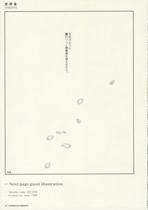 (C70) [Chronolog (Sakurazawa Izumi)] Hana Kagura (Gintama) - Page 27