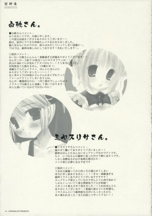 (C70) [Chronolog (Sakurazawa Izumi)] Hana Kagura (Gintama) - Page 31