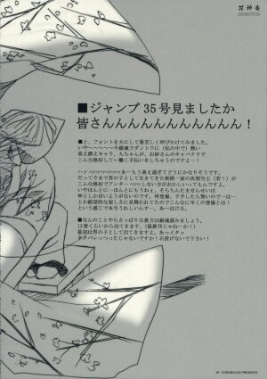 (C70) [Chronolog (Sakurazawa Izumi)] Hana Kagura (Gintama) - Page 34