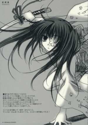 (C70) [Chronolog (Sakurazawa Izumi)] Hana Kagura (Gintama) - Page 35