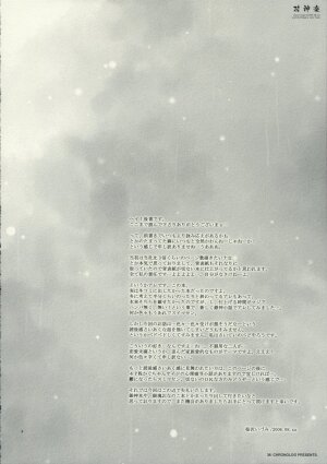 (C70) [Chronolog (Sakurazawa Izumi)] Hana Kagura (Gintama) - Page 36