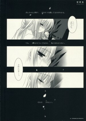 (C70) [Chronolog (Sakurazawa Izumi)] Hana Kagura (Gintama) - Page 42
