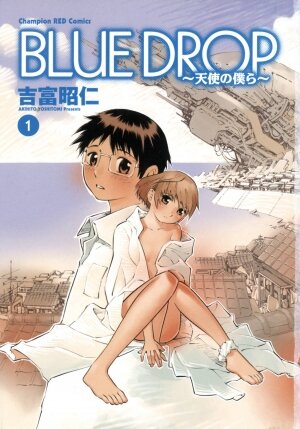 [Akihito Yoshitomi] Blue Drop ～Tenshi no Bokura～ Vol. 1