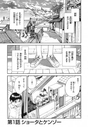 [Akihito Yoshitomi] Blue Drop ～Tenshi no Bokura～ Vol. 1 - Page 3