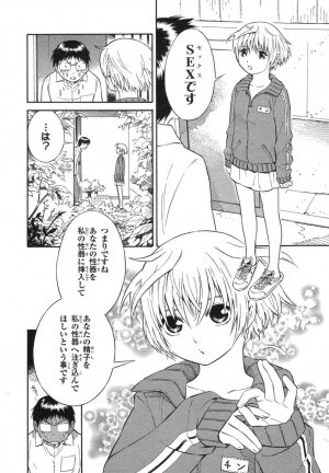 [Akihito Yoshitomi] Blue Drop ～Tenshi no Bokura～ Vol. 1 - Page 4