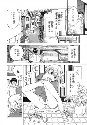 [Akihito Yoshitomi] Blue Drop ～Tenshi no Bokura～ Vol. 1 - Page 6