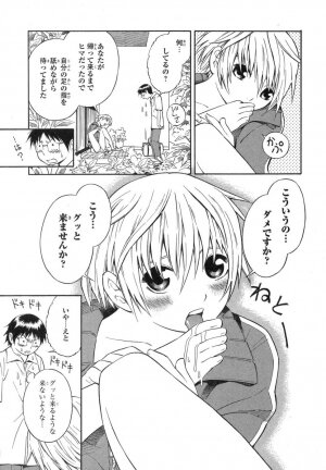 [Akihito Yoshitomi] Blue Drop ～Tenshi no Bokura～ Vol. 1 - Page 7