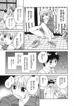 [Akihito Yoshitomi] Blue Drop ～Tenshi no Bokura～ Vol. 1 - Page 9