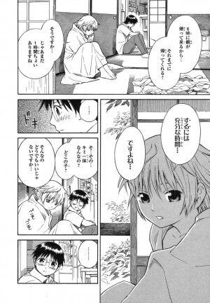 [Akihito Yoshitomi] Blue Drop ～Tenshi no Bokura～ Vol. 1 - Page 12