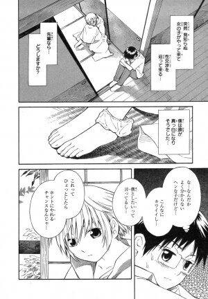 [Akihito Yoshitomi] Blue Drop ～Tenshi no Bokura～ Vol. 1 - Page 14